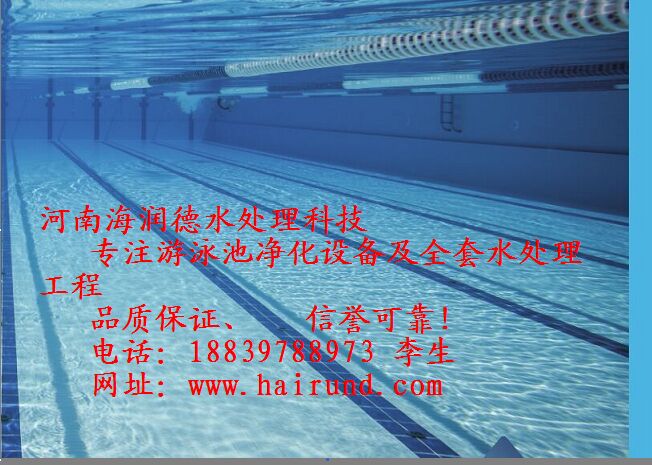 泳池凈化設備
