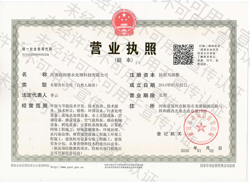 營業執照