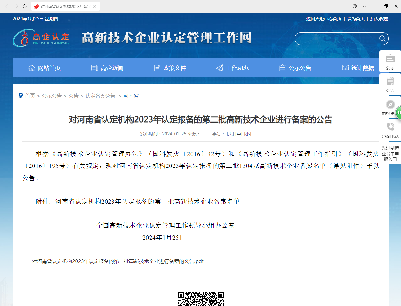 海潤德水處理科技